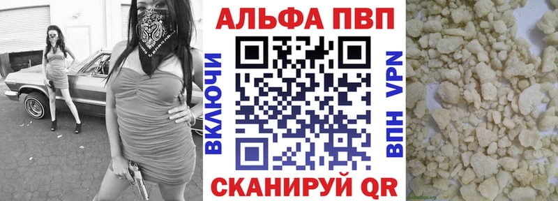 продажа наркотиков  Лесозаводск  Alpha-PVP СК КРИС 