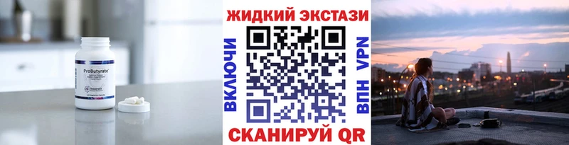 Бутират 99%  Лесозаводск 