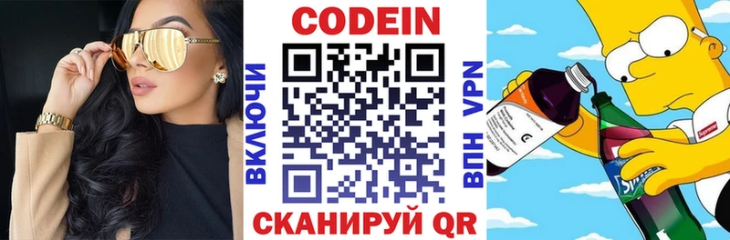 купить наркотики сайты  кракен как войти  Кодеиновый сироп Lean Purple Drank  сайты даркнета состав  Лесозаводск 