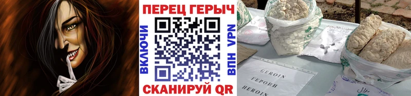 это как зайти  Лесозаводск  ГЕРОИН белый 