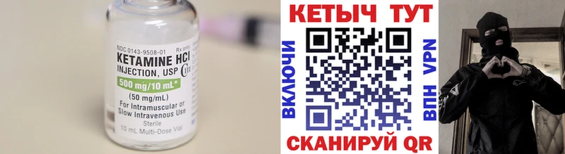 КЕТАМИН ketamine  Лесозаводск 