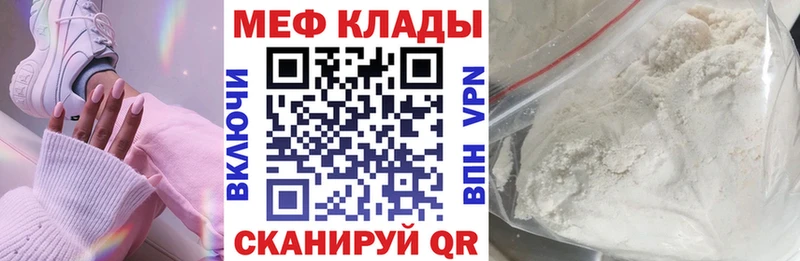 Меф mephedrone купить наркотики цена Лесозаводск