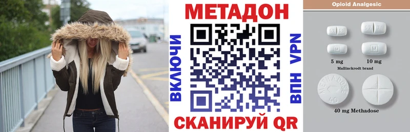 МЕТАДОН кристалл  Лесозаводск 